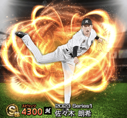 佐々木朗希画像