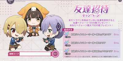 無課金でクォーツはどのくらい集められる？｜コラム記事Vol.67