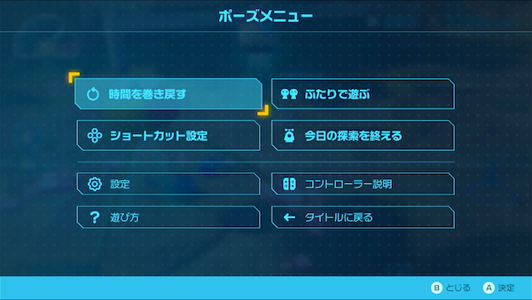 時間の巻き戻し