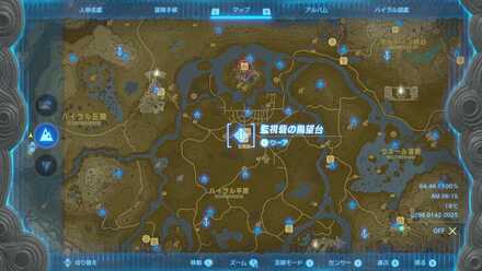 監視砦の鳥望台