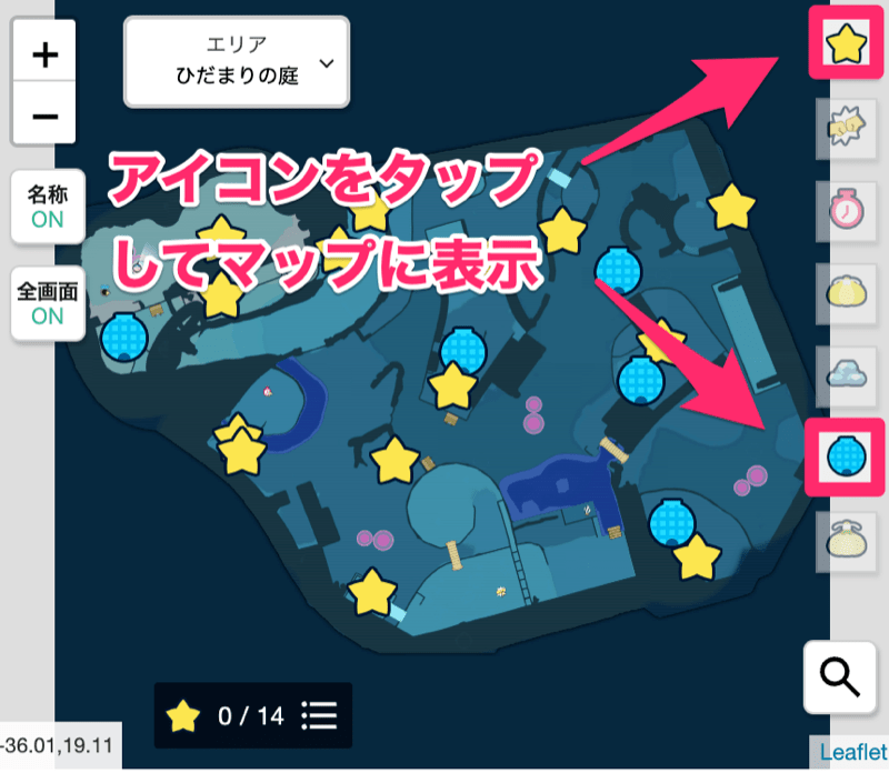 マップツール説明1