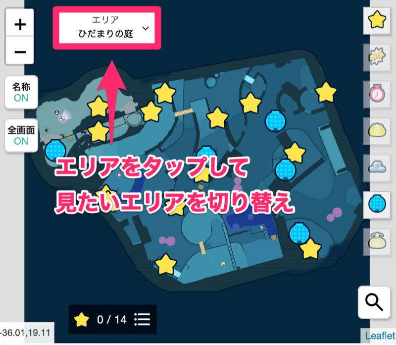 マップツール説明2