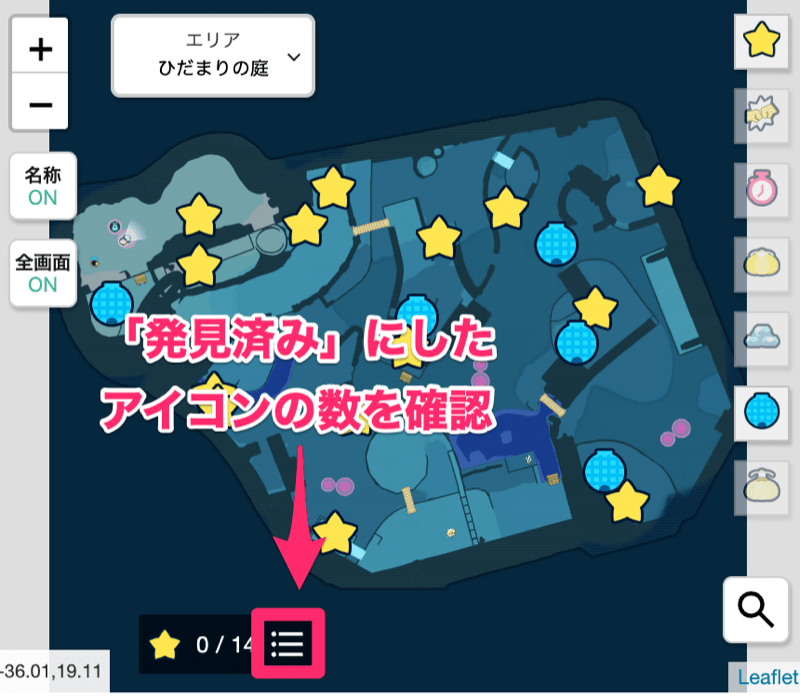 マップツール説明3