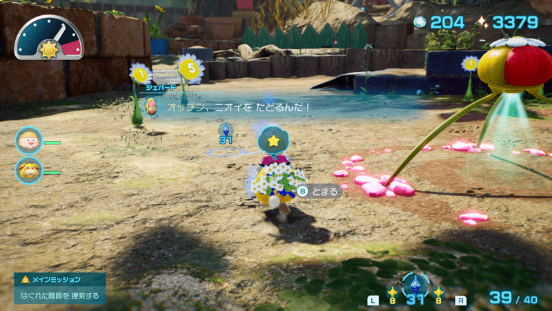 オネガイを使って埋まっているお宝を見つけ出す