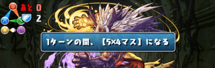 闇ファガン5×4マス