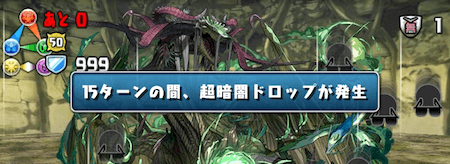 超暗闇と弱体化に注意しながらひたすら削る