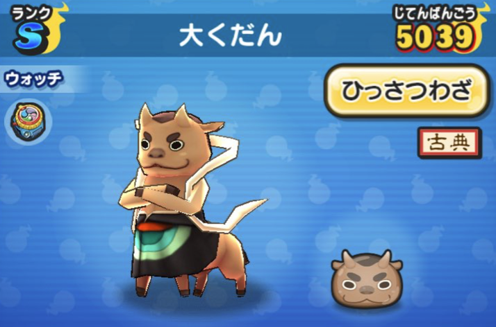 大くだんの全体画像