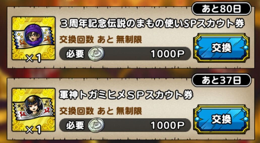 タクトポイントショップ