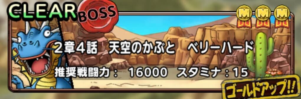 ドラゴンマッド