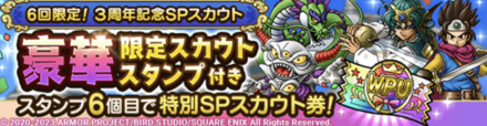 6回限定3周年記念ガチャシミュレーターのサムネイル