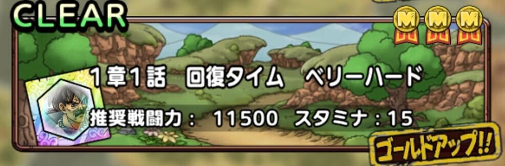 真DQ5イベントクエスト1章1話