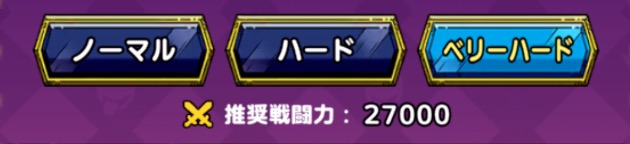 3種類あるすごろく場のうち難易度を選択して挑戦