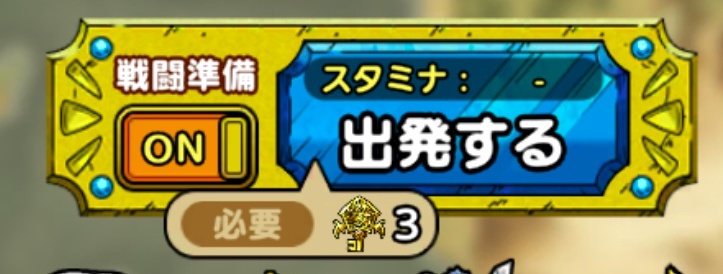 エスタークの鍵