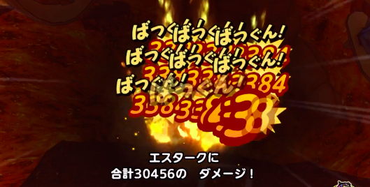 範囲攻撃で大ダメージ