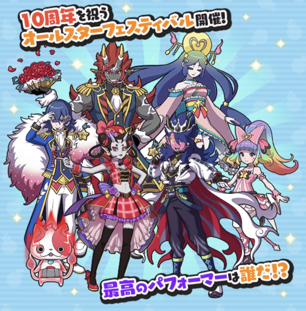 シリーズ10周年記念イベント第2弾概要