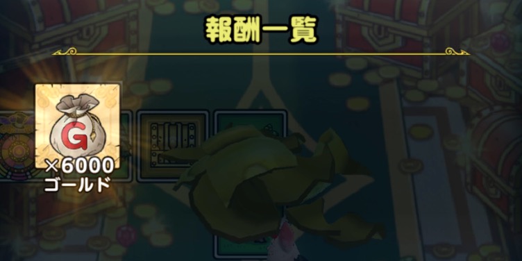 宝箱やツボなどの中から入手できるアイテムが違う