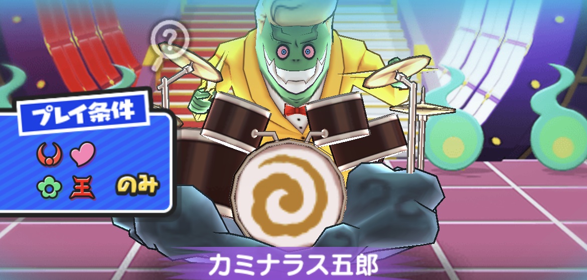 カミナラス五郎の倒し方とおすすめ妖怪