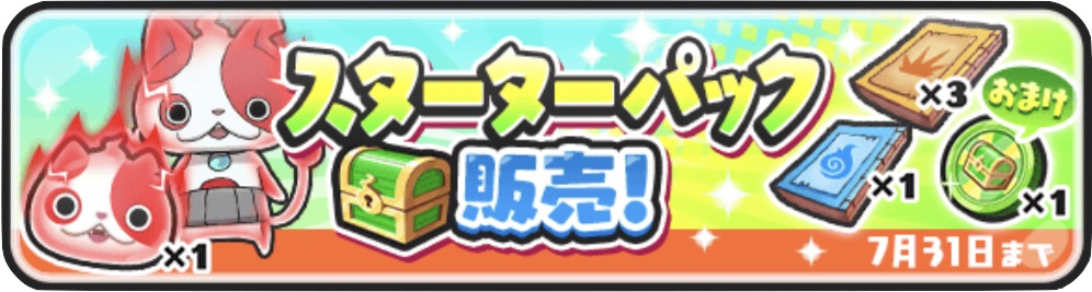 超覚醒ブチニャン入手方法