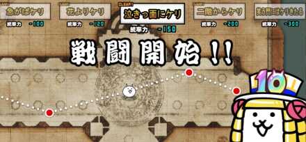 泣きっ面にケリバナー