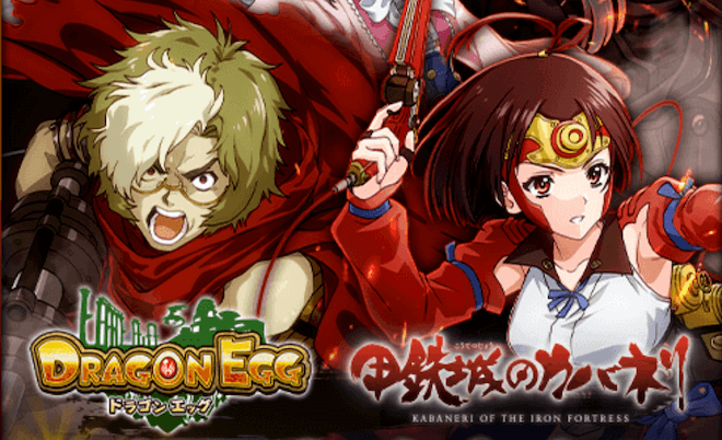 ドラエグ×カバネリコラボ