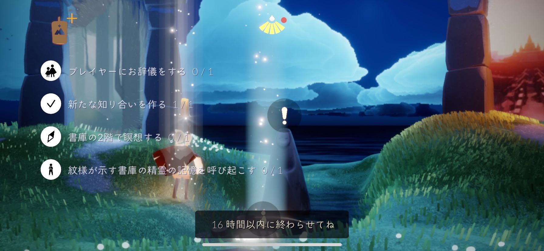 毎日出現する4つのクエスト