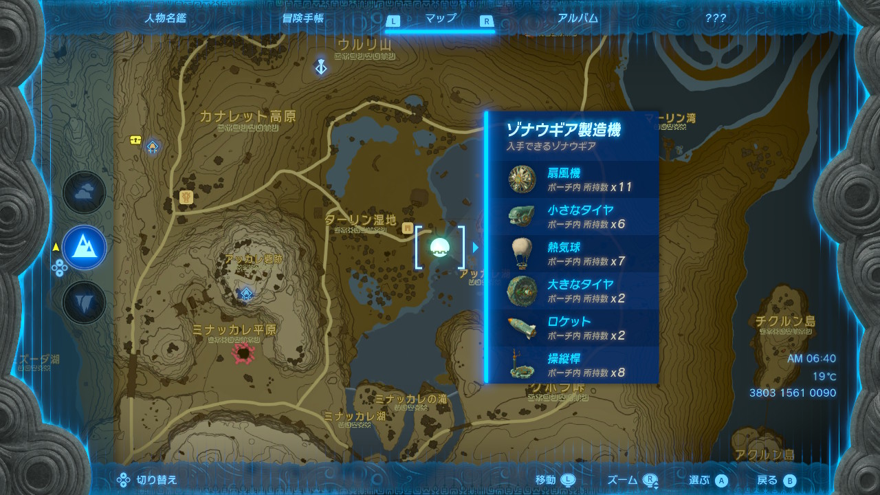 ゾナウギア製造機