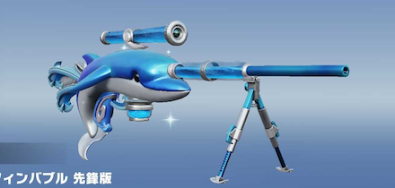 ドルフィンバブル　先鋒版画像