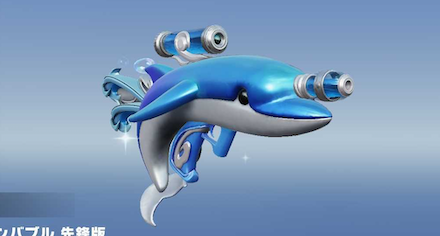 ドルフィンバブル　先鋒版画像