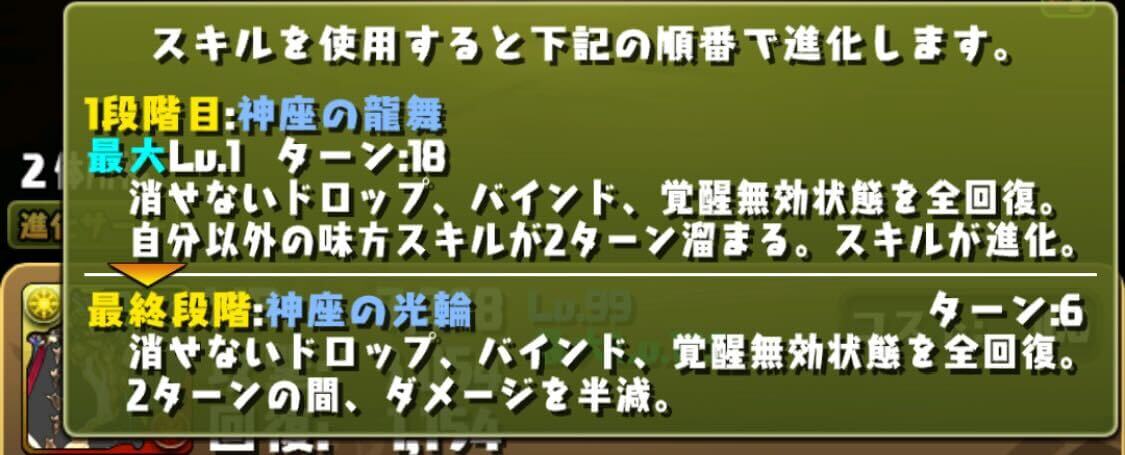 アマテラスドラゴンのスキル