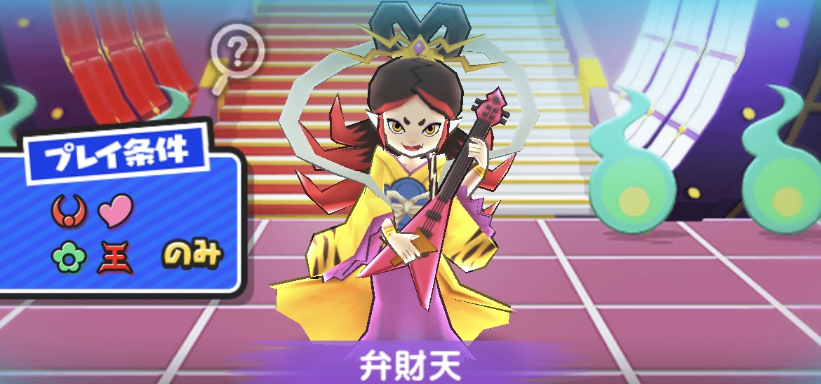 弁財天の倒し方（攻略方法）とおすすめ妖怪まとめ