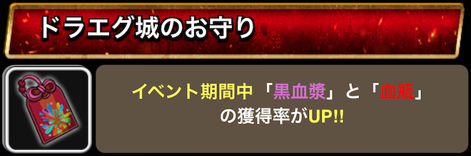 ブーストアイテム4