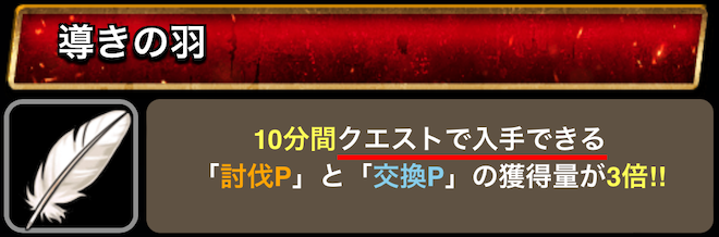 ブーストアイテム5