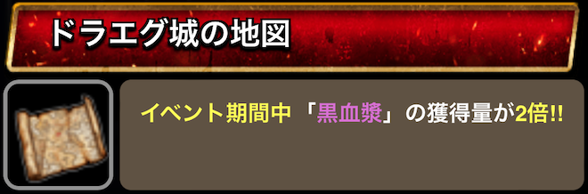 ブーストアイテム2