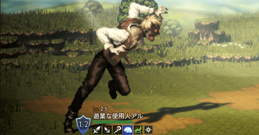 遊業な使用人アル