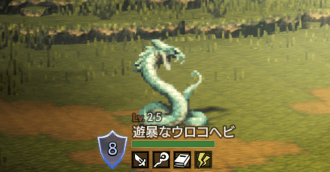 遊暴なウロコヘビ