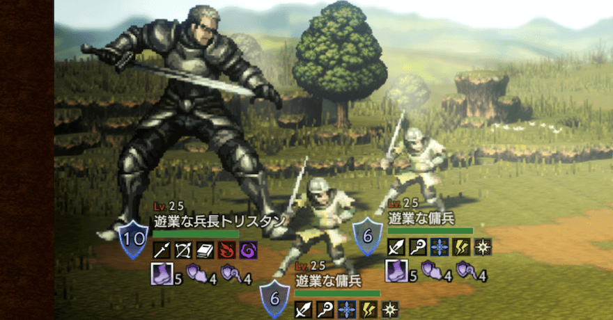 遊業な兵長トリスタン