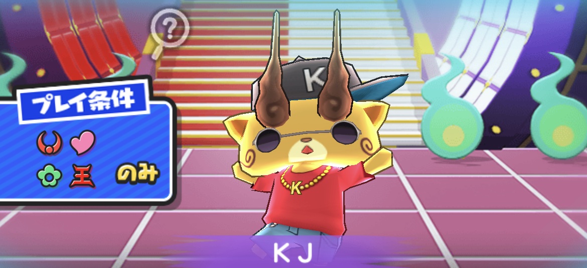 KJの倒し方(攻略方法)とおすすめ妖怪まとめ