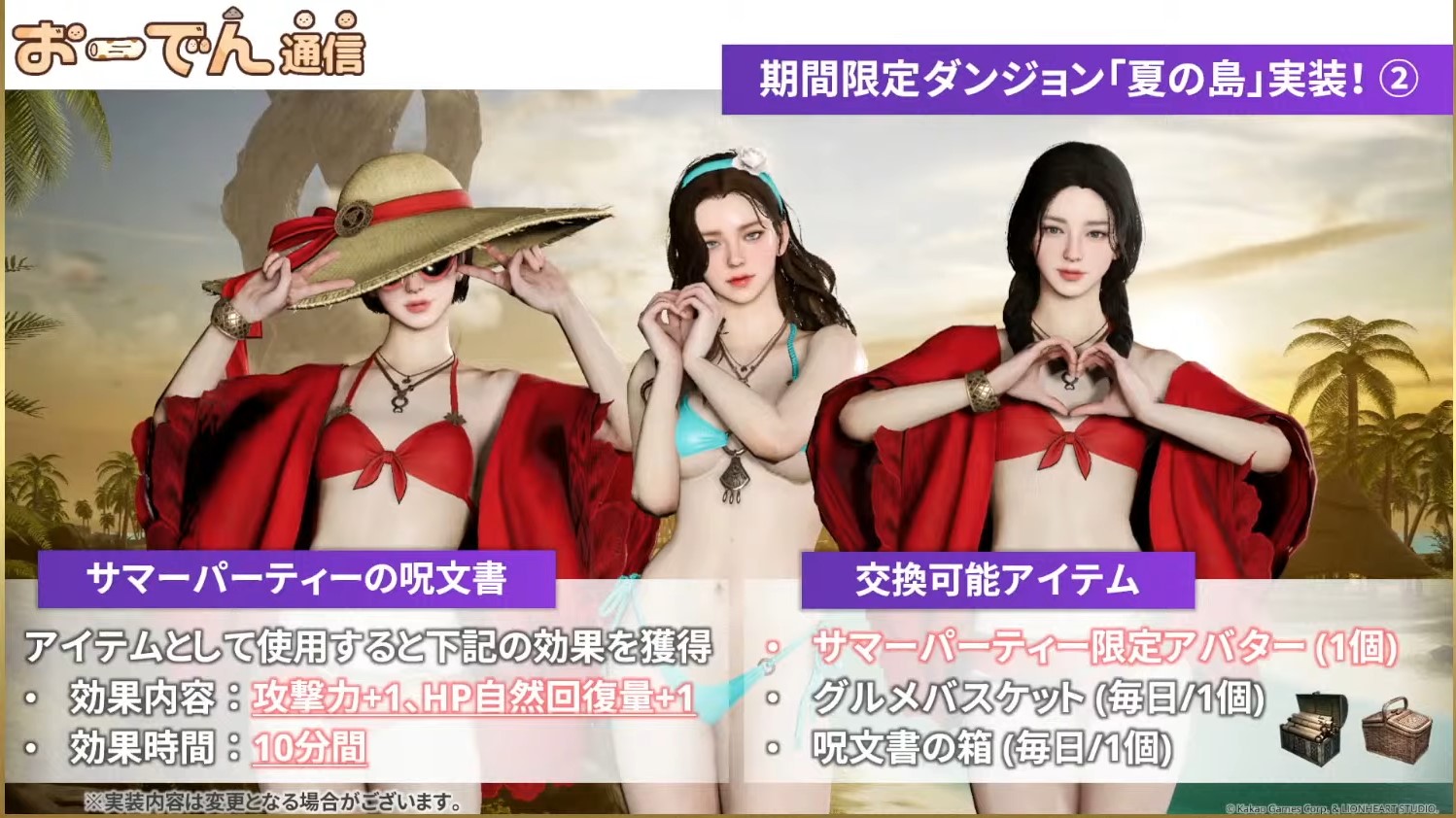 エリートダンジョン「夏の島」②