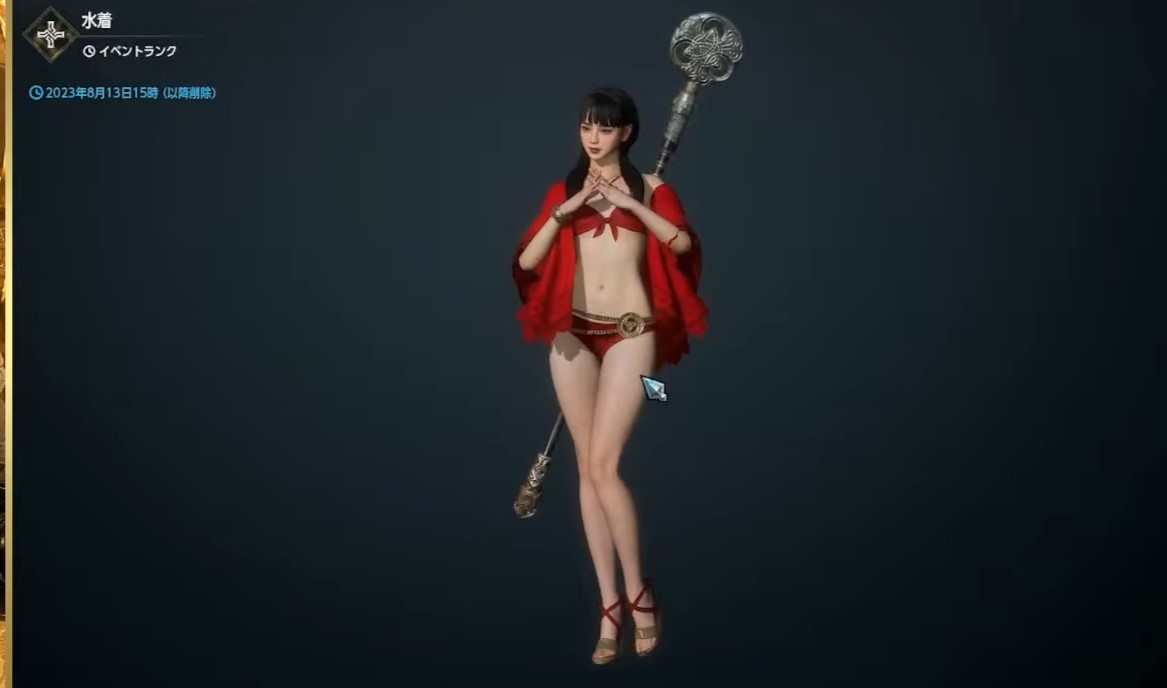 サマーパーティー限定アバター