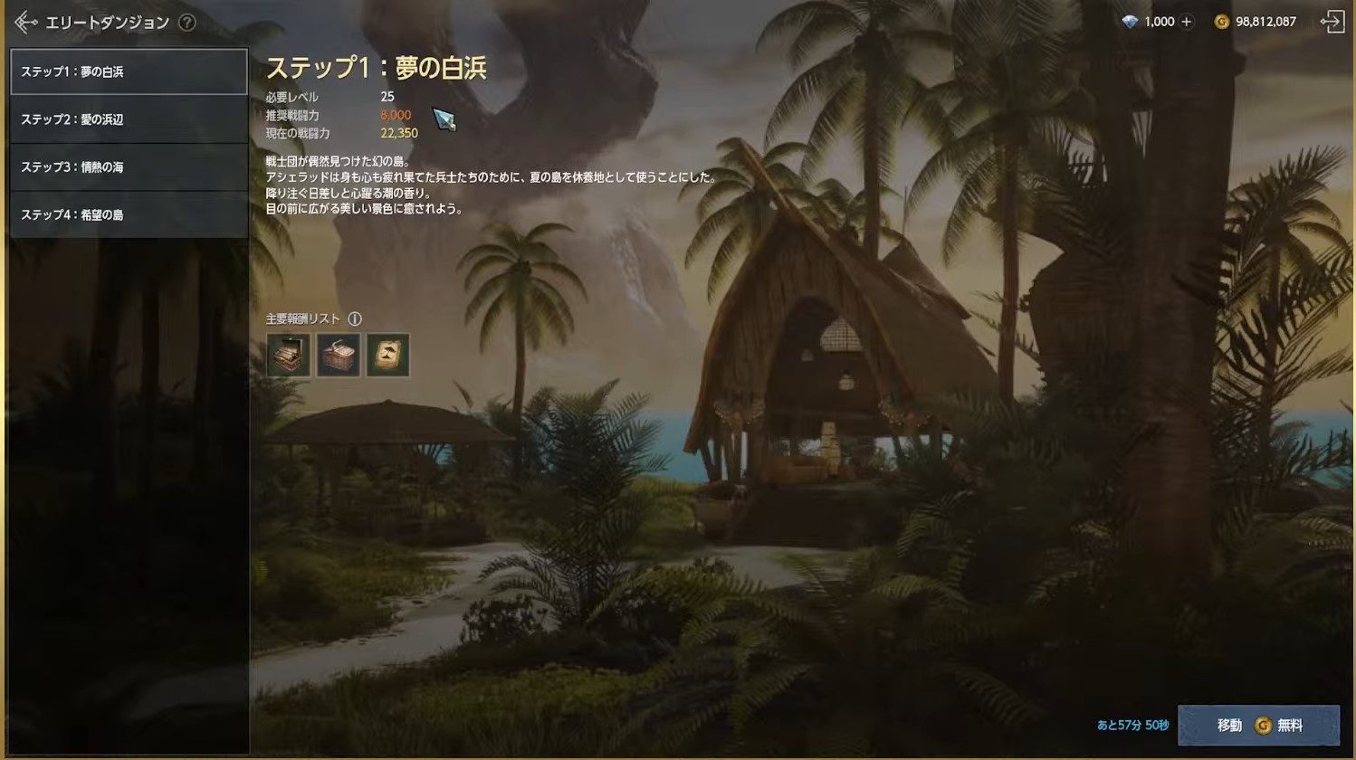 エリートダンジョン「夏の島」③