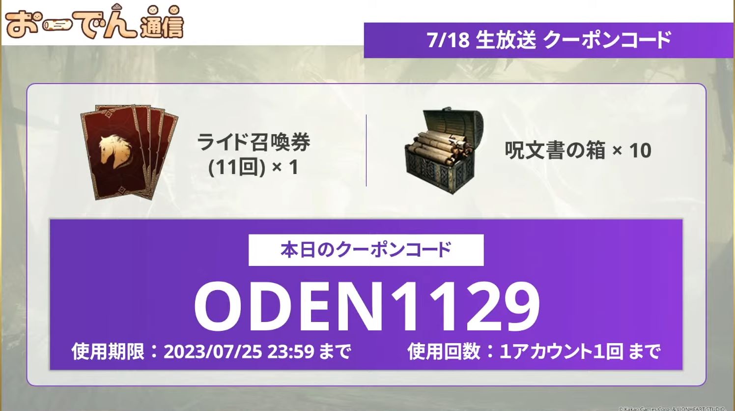 クーポンコード