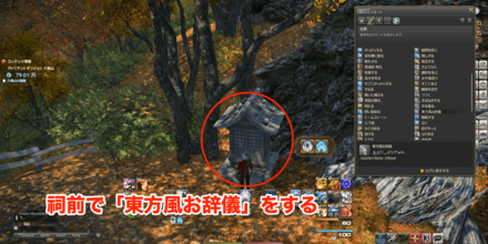 手記10、11入手手順②