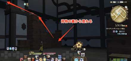 中央ルート隠し通路