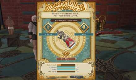 マジェスティックサブステ調整