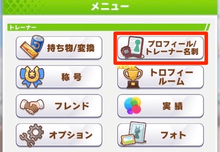 フレンドPt稼ぎ