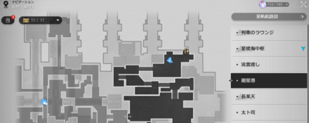 私はもう空に触れてしまったの場所マップ