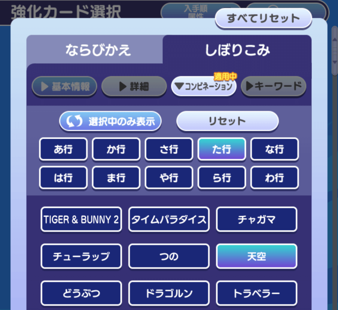 コンビネーション