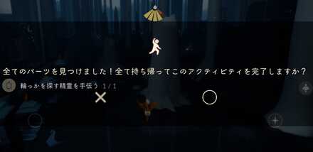 クエストクリア