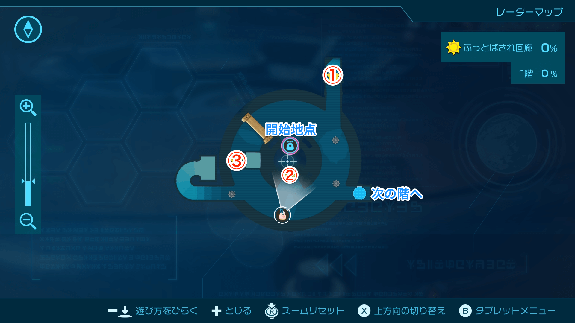 ふっとばされ回廊【1階】