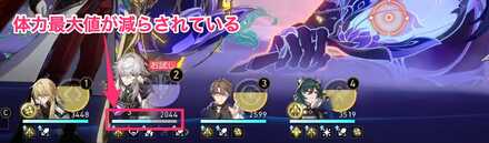 噬命デバフ